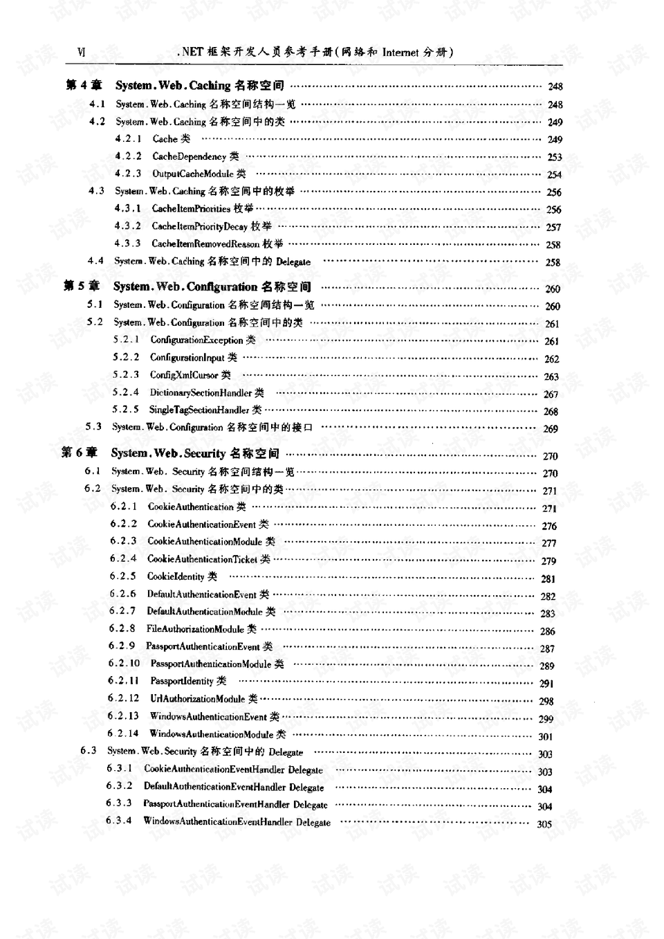 大纲框架供参考2023澳门资料大全免费彩色4999