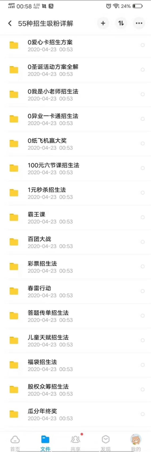 全年资料免费大全正版资料最新版