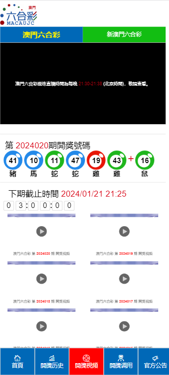 澳门金牛版开奖