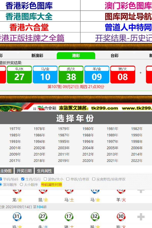 曾道正版资料免费大全一肖一码双色球开奖结果