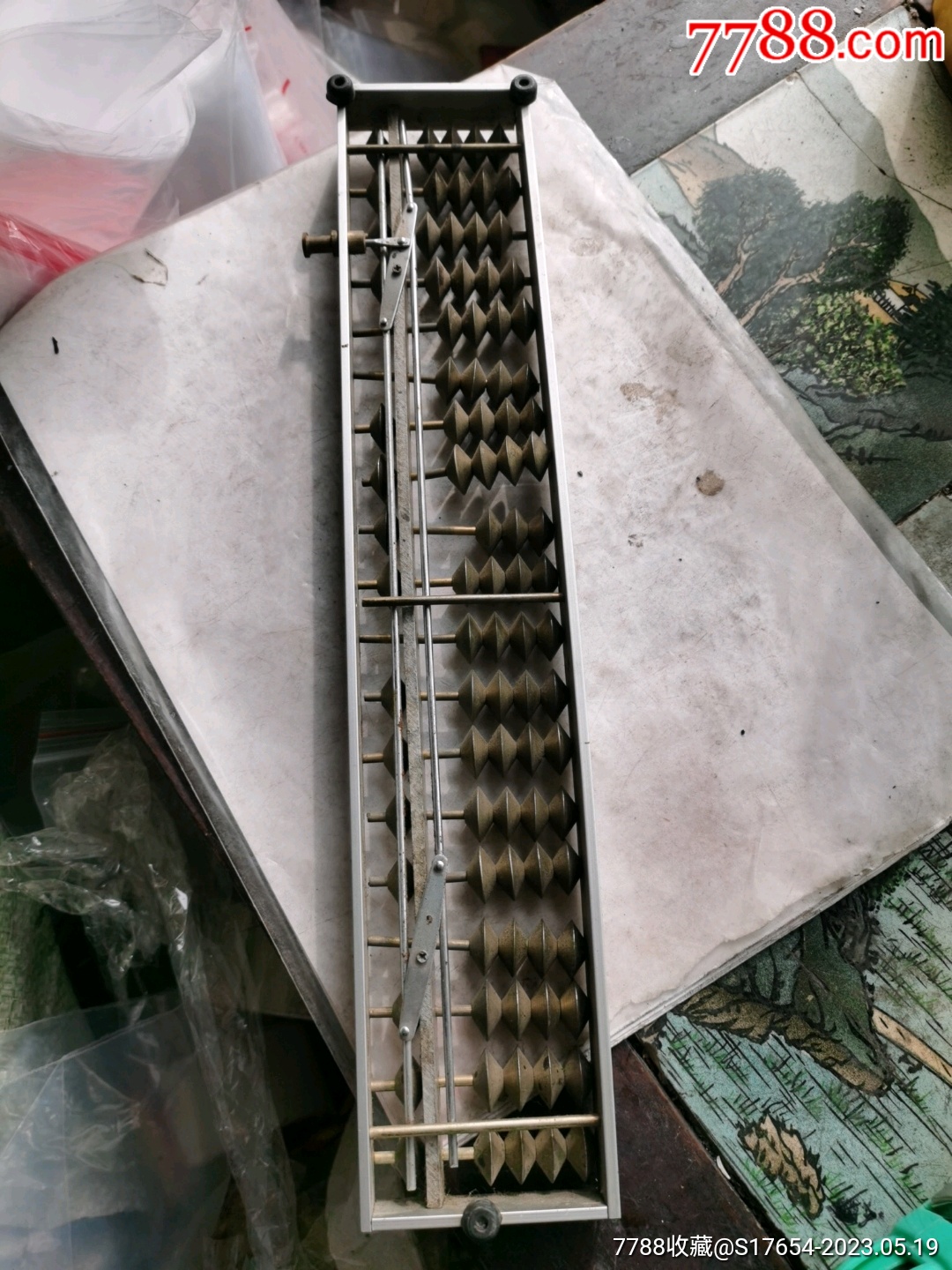 铁算算盘4887开奖!