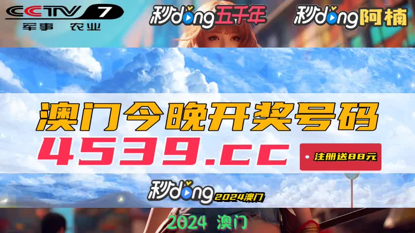 新澳门最近开奖记录查询结果今天开奖号码