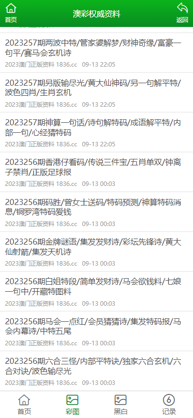 2023澳门全年资料免费大全853图库