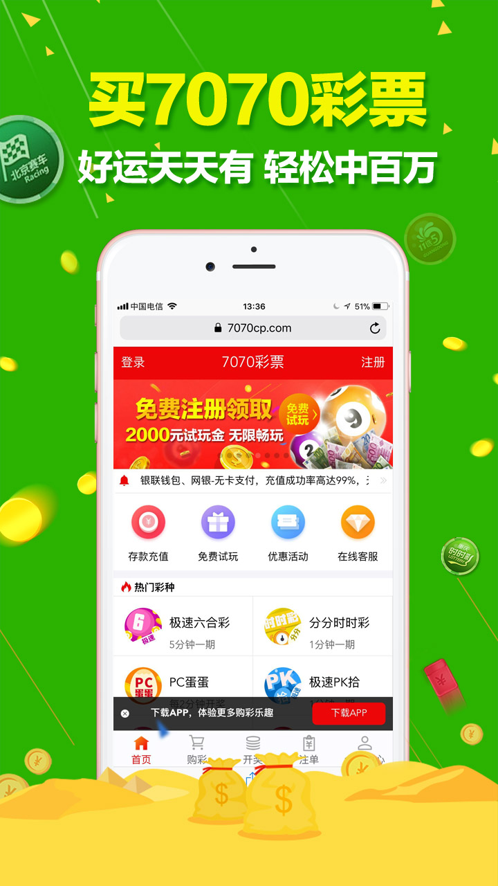 澳门六开彩正版资料网