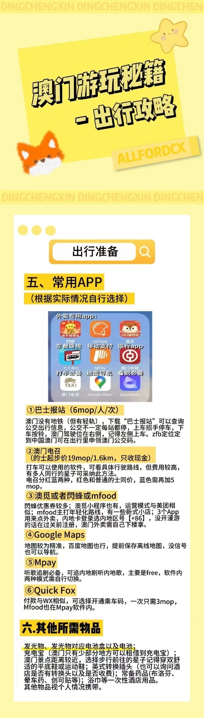 澳门今晚一肖码10O准管家娶一
