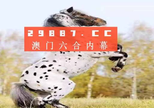四不像王中王必出一肖今日