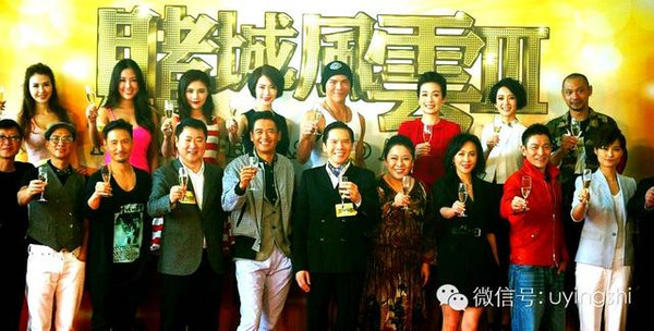 澳门风云3迅雷下载国语版