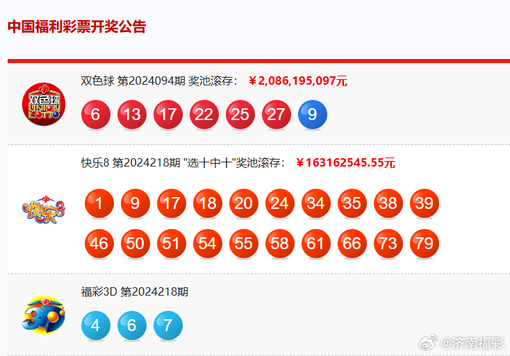 新奥历史开奖最新结果十开奖记录