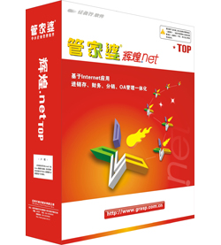管家婆2014彩图大全