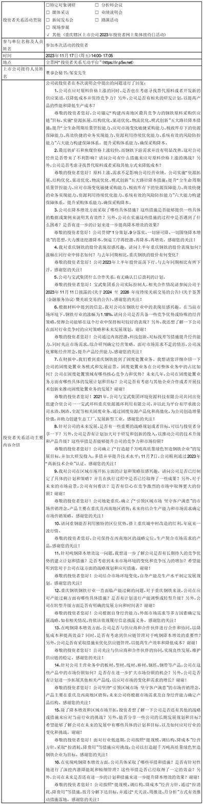 香港开奖记录表查询
