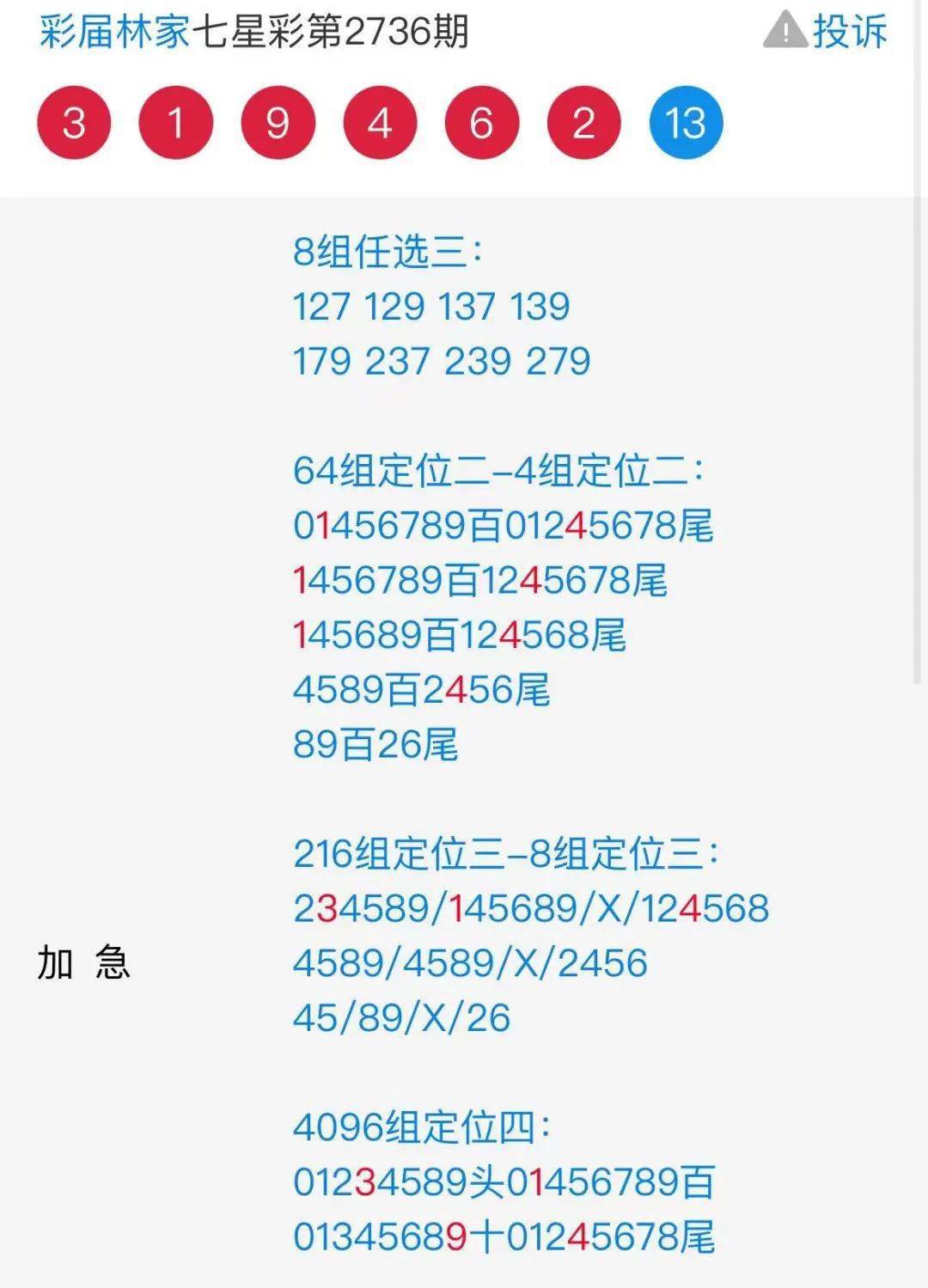 澳门彩票开奖走势分析—最新20年8月日的新视角2021澳门开奖结果综合走势图