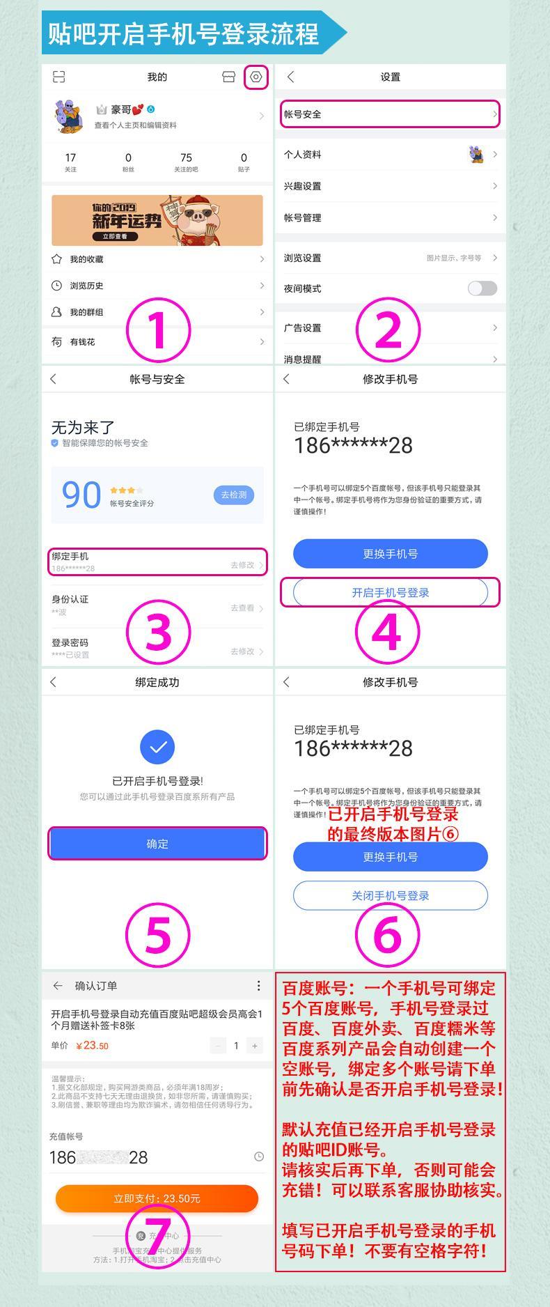 比思论坛如何充值会员