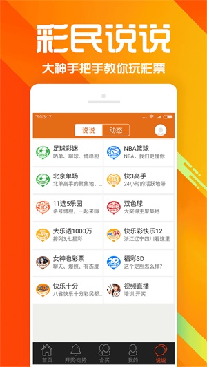 管家婆马报图片今晚更新彩图