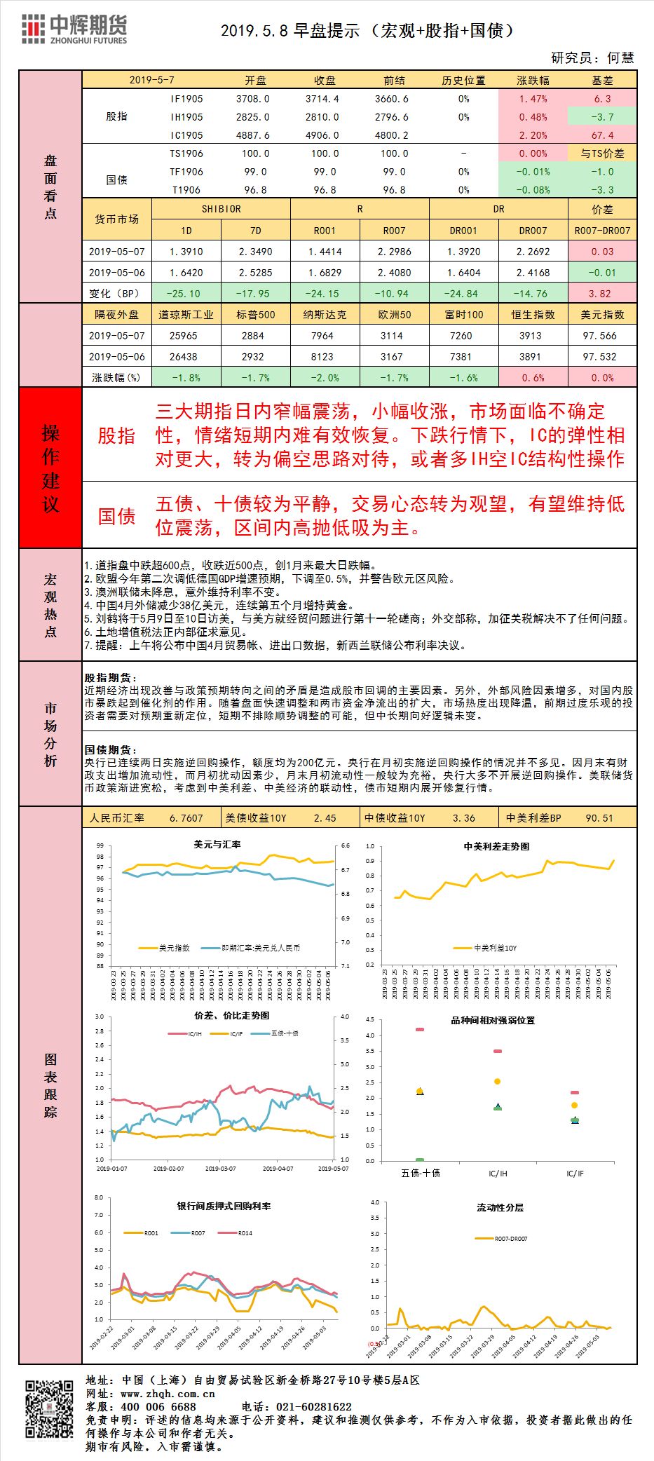 澳彩独家资料来料8连中