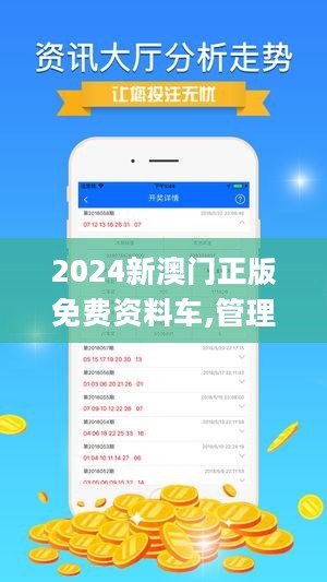 2024年澳门正版免费大全凤凰网