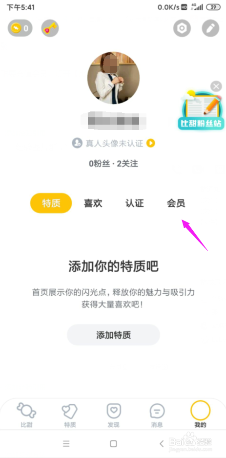 比思论坛如何充值会员