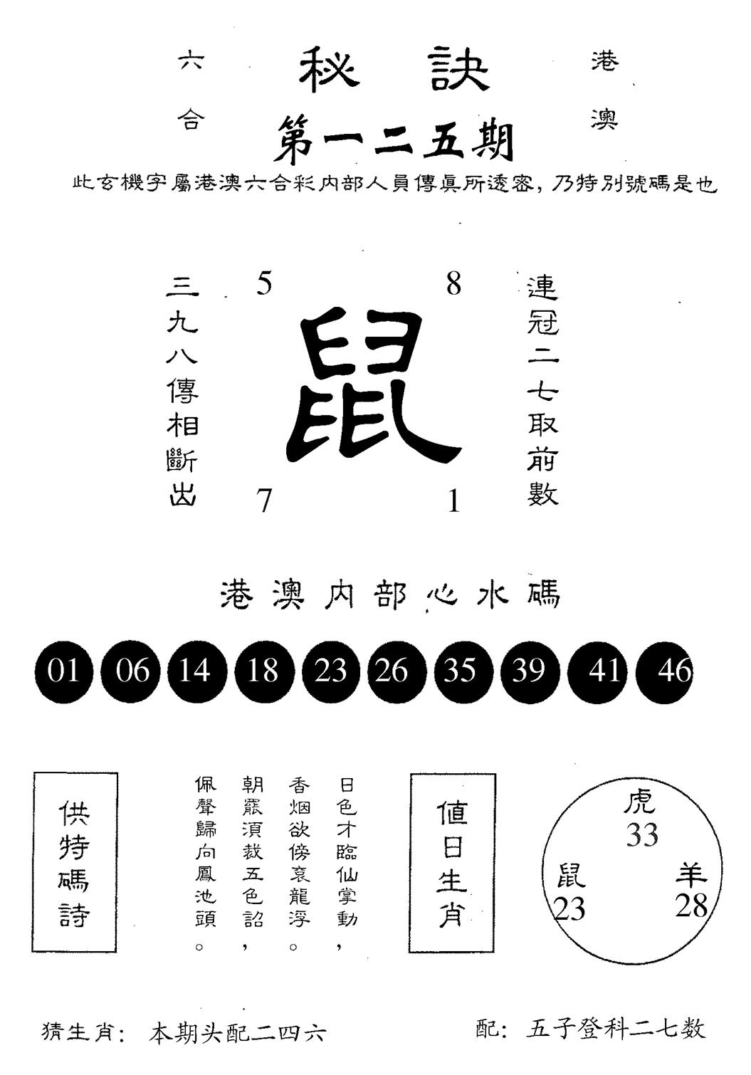 探索 第28页