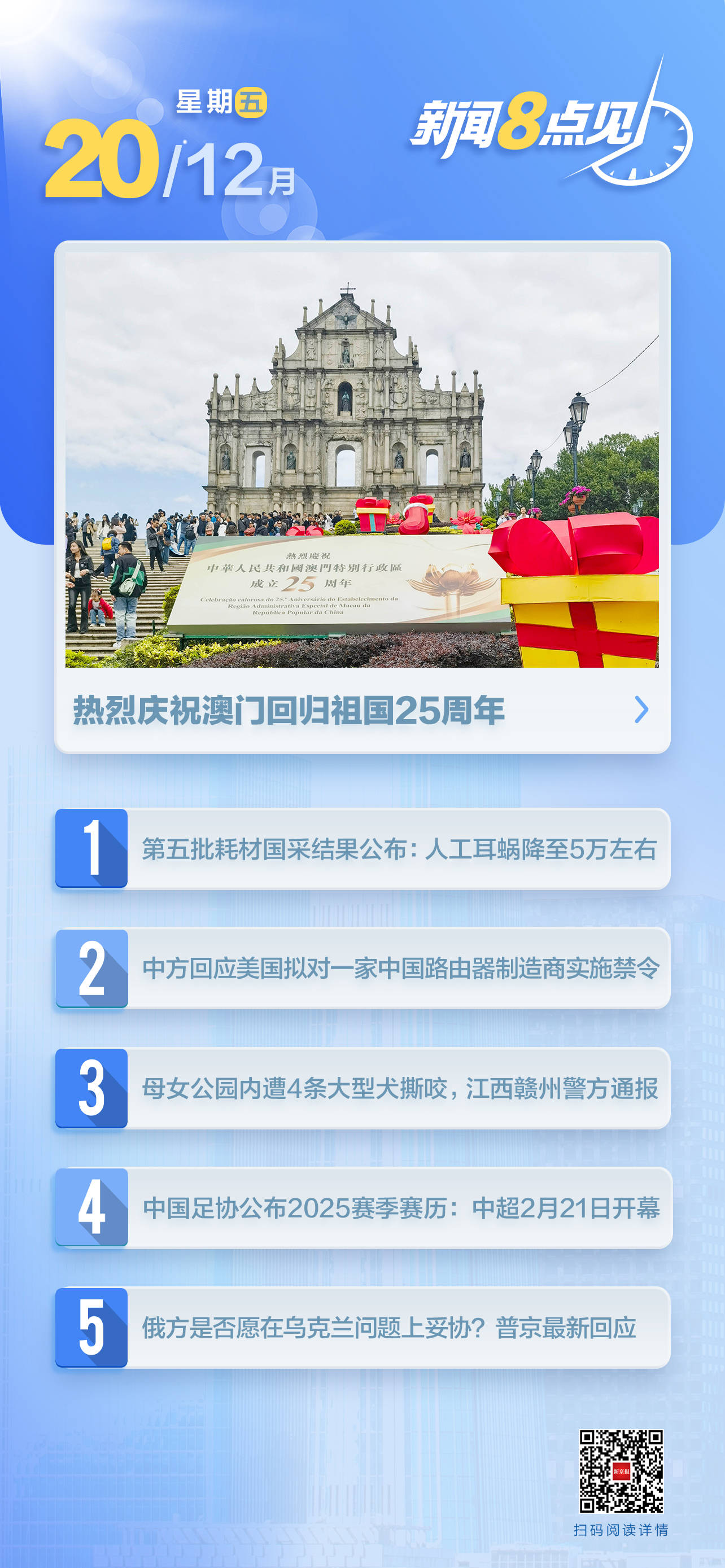 澳门一肖期期准免费公开