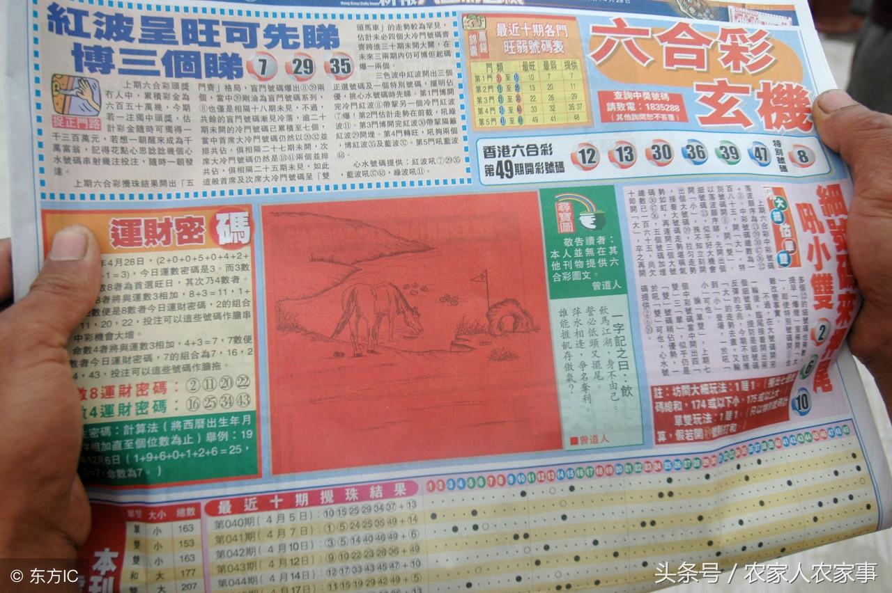 六和彩图库 2香港博彩