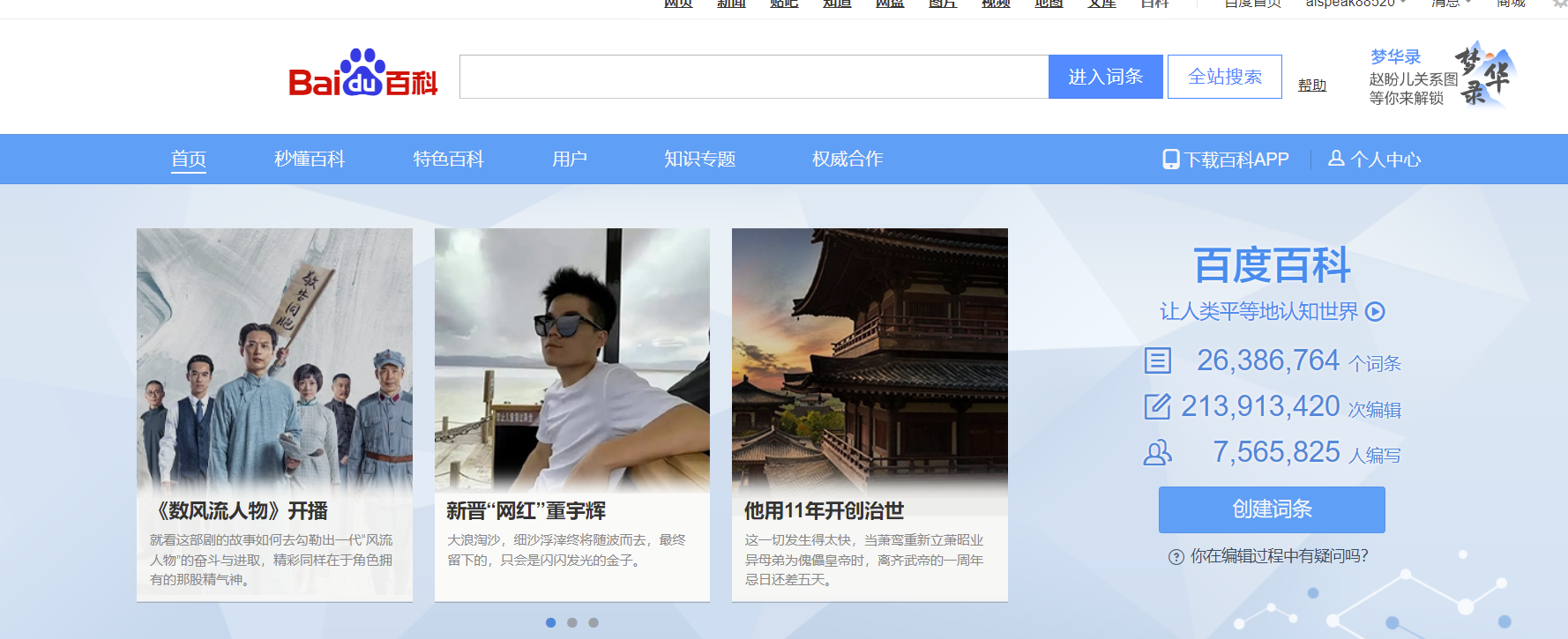 百度一下118822品特轩