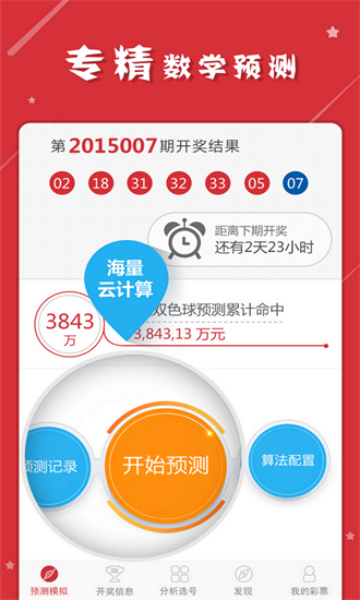 管家婆资枓大全2020第10期