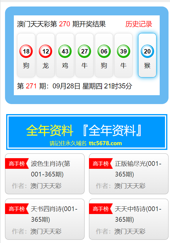 新澳天天开奖资料大全最新版