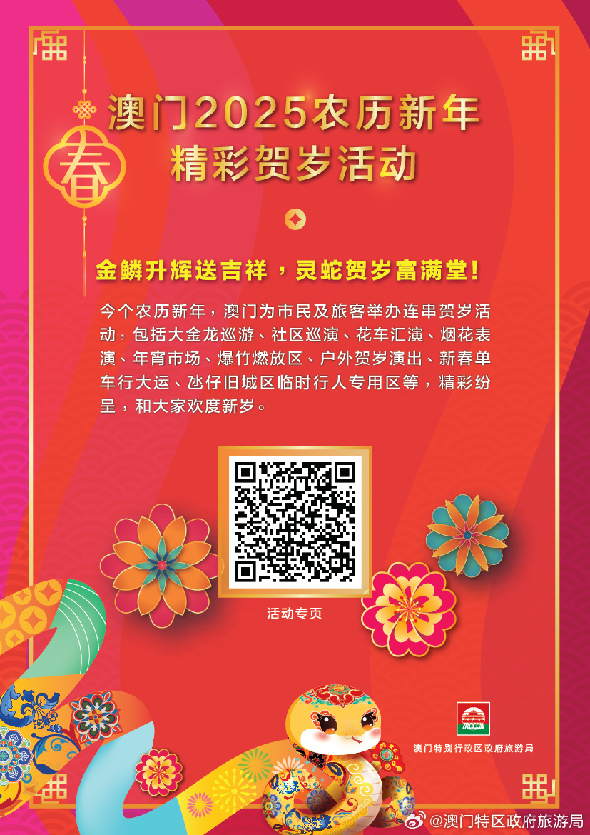 2025澳门开奖结果查询