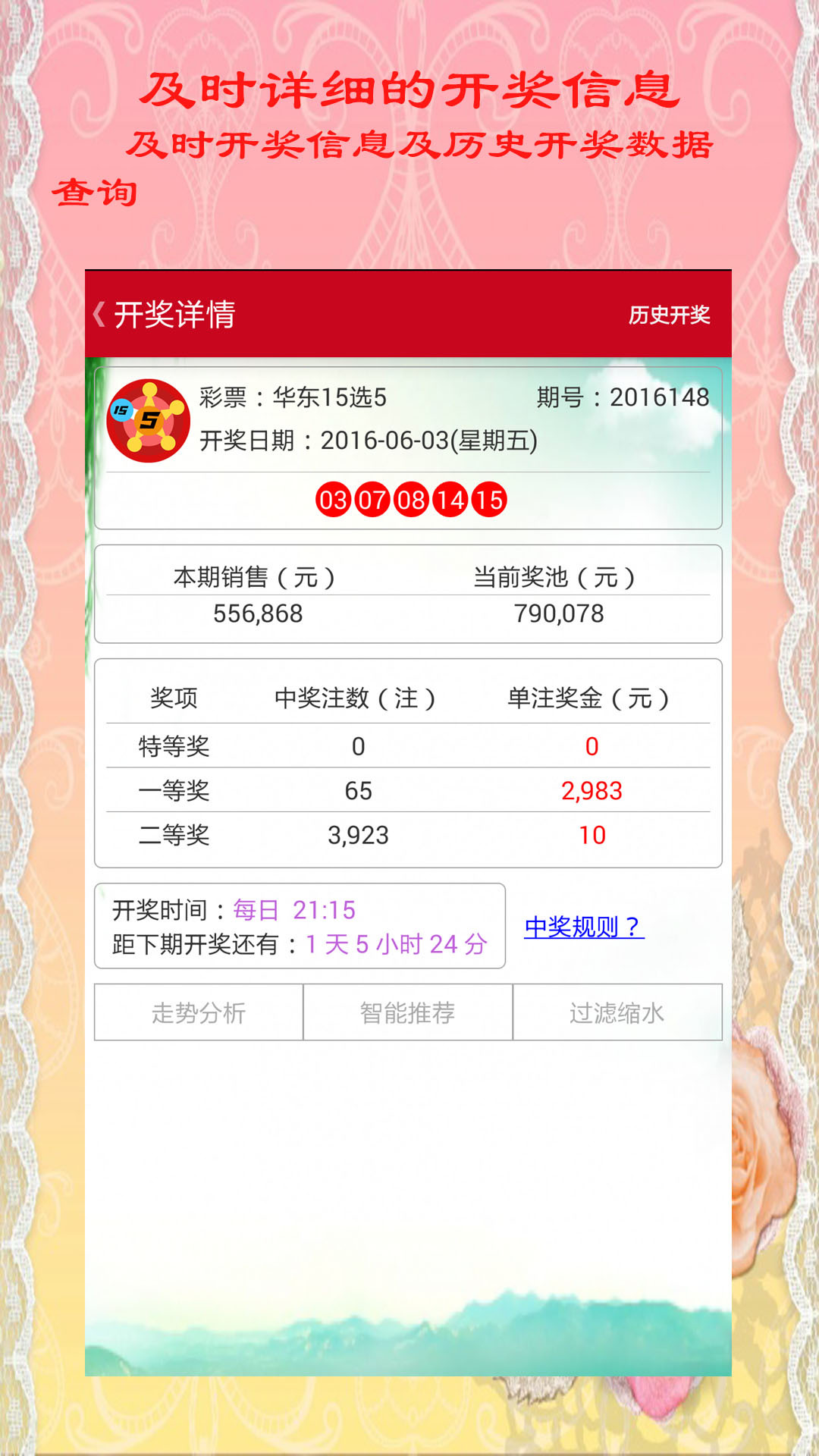 综合 第24页