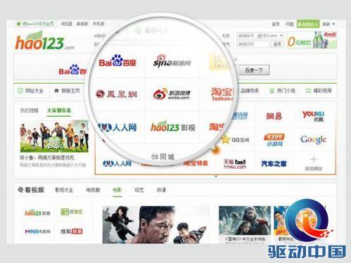 好123网址之家