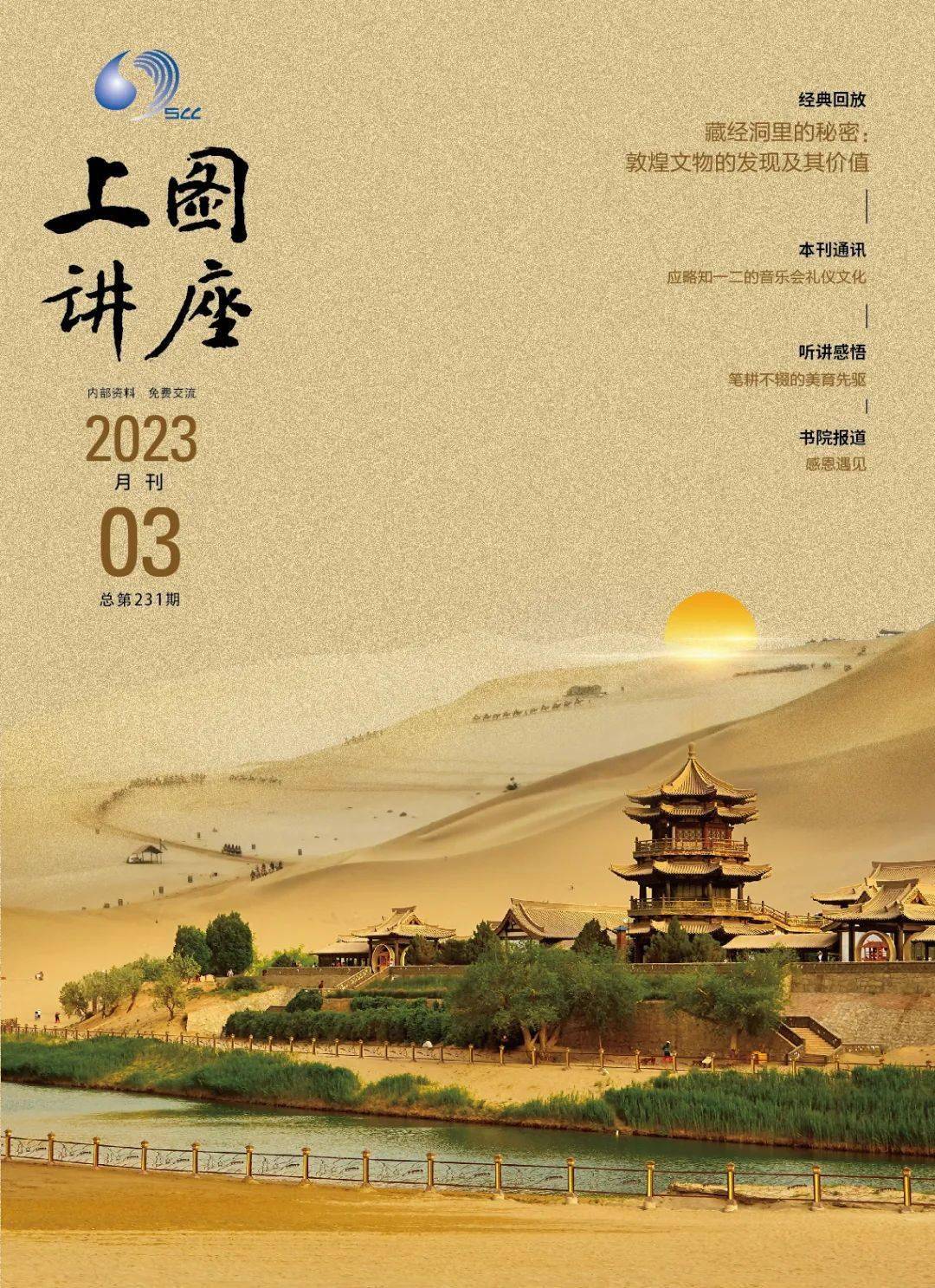 白小姐三肖三期开奖软件功能2023期231