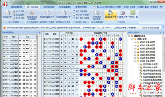 江苏11选五今天走势图手机版