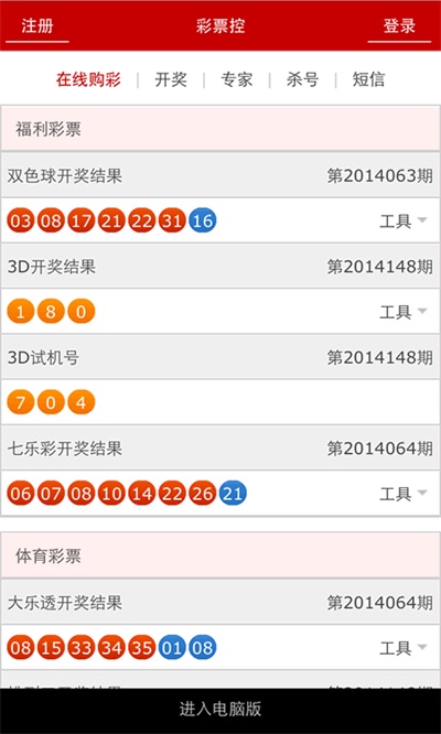 新澳门彩历史开奖记录走势图表大全查询结果新电版