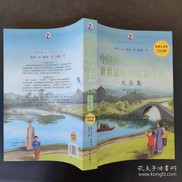 澳大小说网短篇小说合集