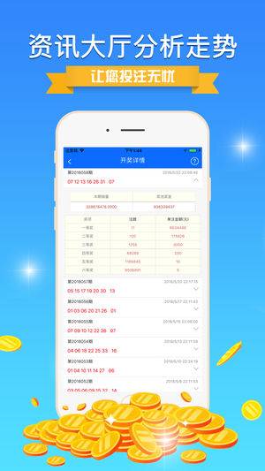 二四六8599 赢彩