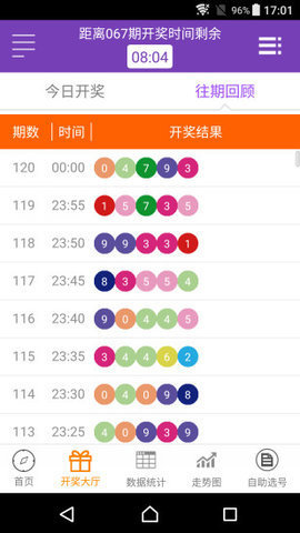 香港最快现场开奖结果查询今天