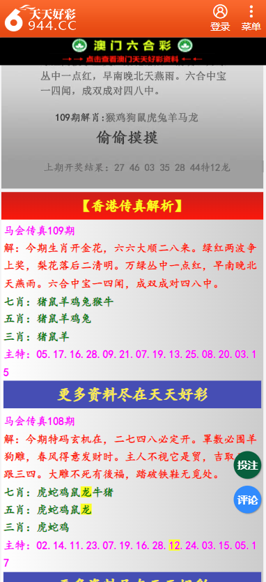 正版二四六免费资料大全2022