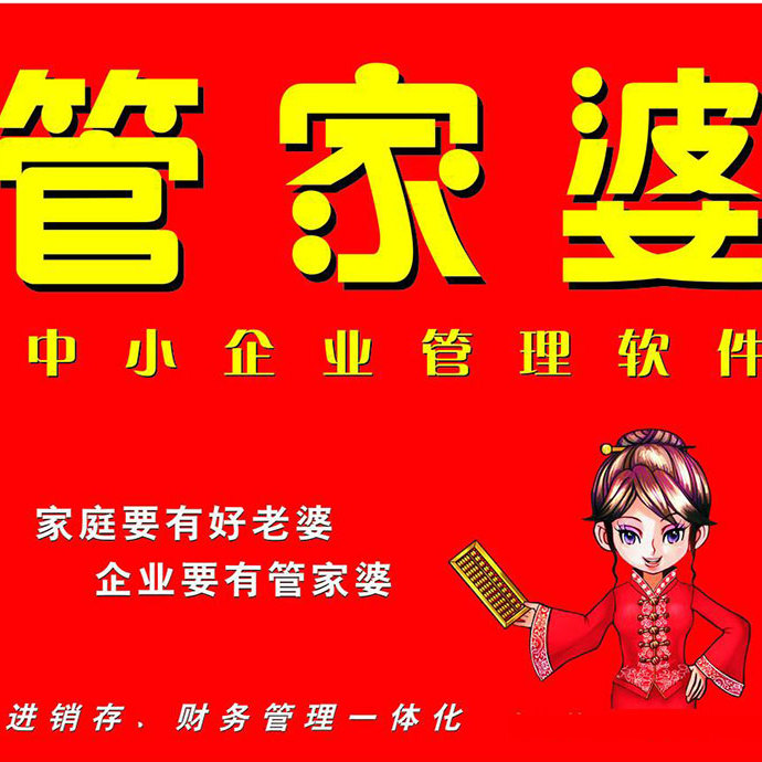 正版管家婆资料大全