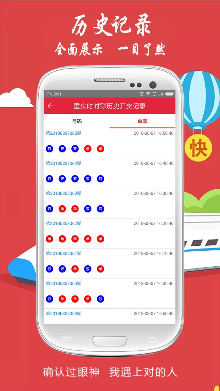 二四六香港天天开彩大全历史记录