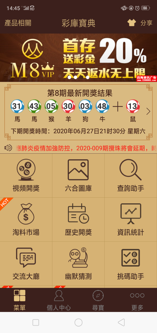 澳门金牛版开奖