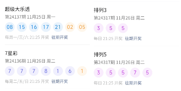 新澳门最近开奖记录查询结果今天开奖号码