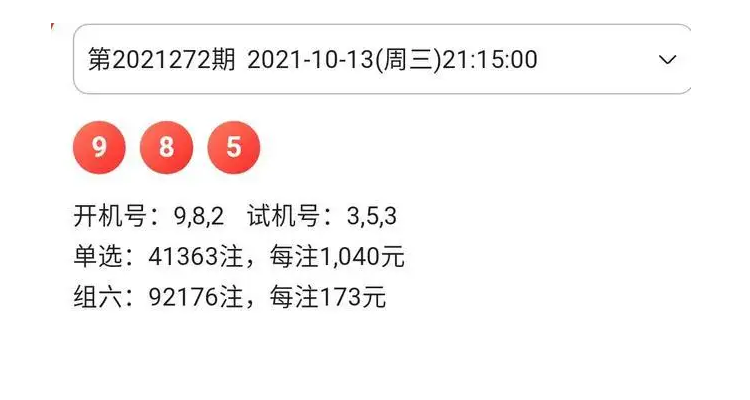 3D今天开机号和试机号码200期