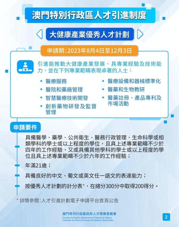 加强人才培养。新澳门开彩开奖结果历史数据表最新查询