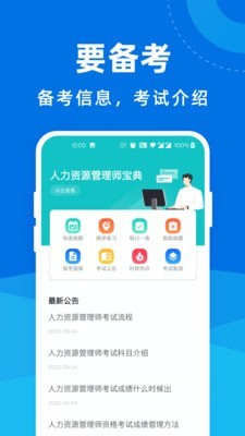 宝典论坛app下载安装