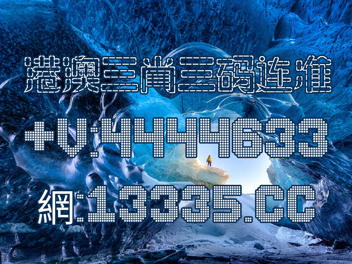 澳门王中王免费观看资料最新猛料内