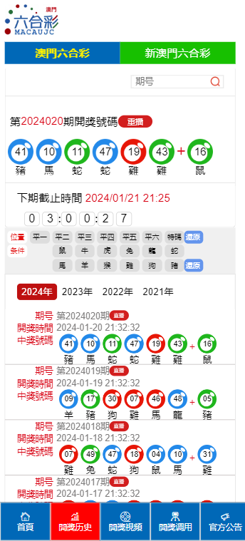 澳门4949开奖结果最快一