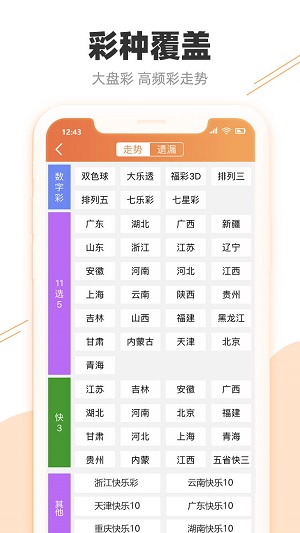 新澳开奖结果资料查询29期新澳门开彩现场