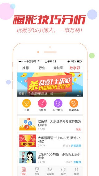 新澳门开奖走势图片大全大图简单版下载安装苹果手机指南新澳门开奖结果2020+开奖记录_
