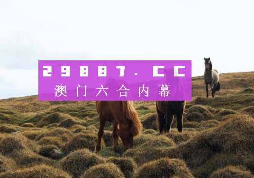 澳门新开奖走势图片汇总大全集视频下载免费完整，探索与解析2021澳门开奖结果综合走势图