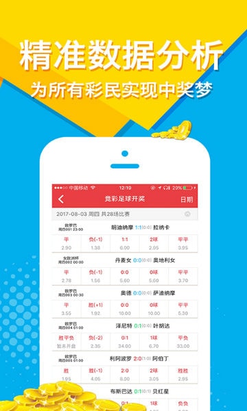 澳门新彩票开奖结果查询，20年8月1日汇总图片大全及深度解读奥门开奖结果2020+开奖记录下载奥门彩网