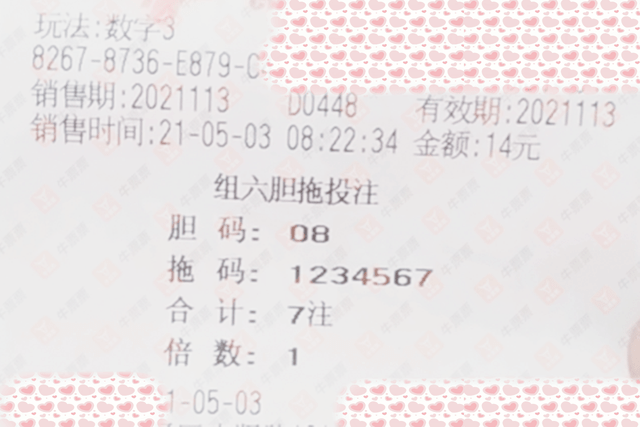 澳门新彩票开奖结果最新消息，20年梦想，今晚揭晓（图片汇总）新澳门开奖结果2020+开奖记录_